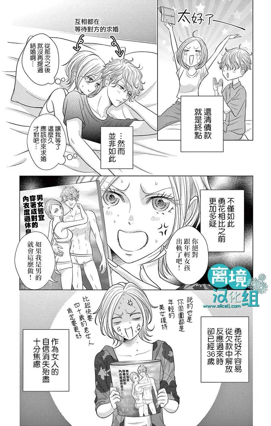 《转生辣妹勇者与被囚禁的公主~攻略掉精神虐待的婆家吧~》漫画最新章节第6话免费下拉式在线观看章节第【8】张图片
