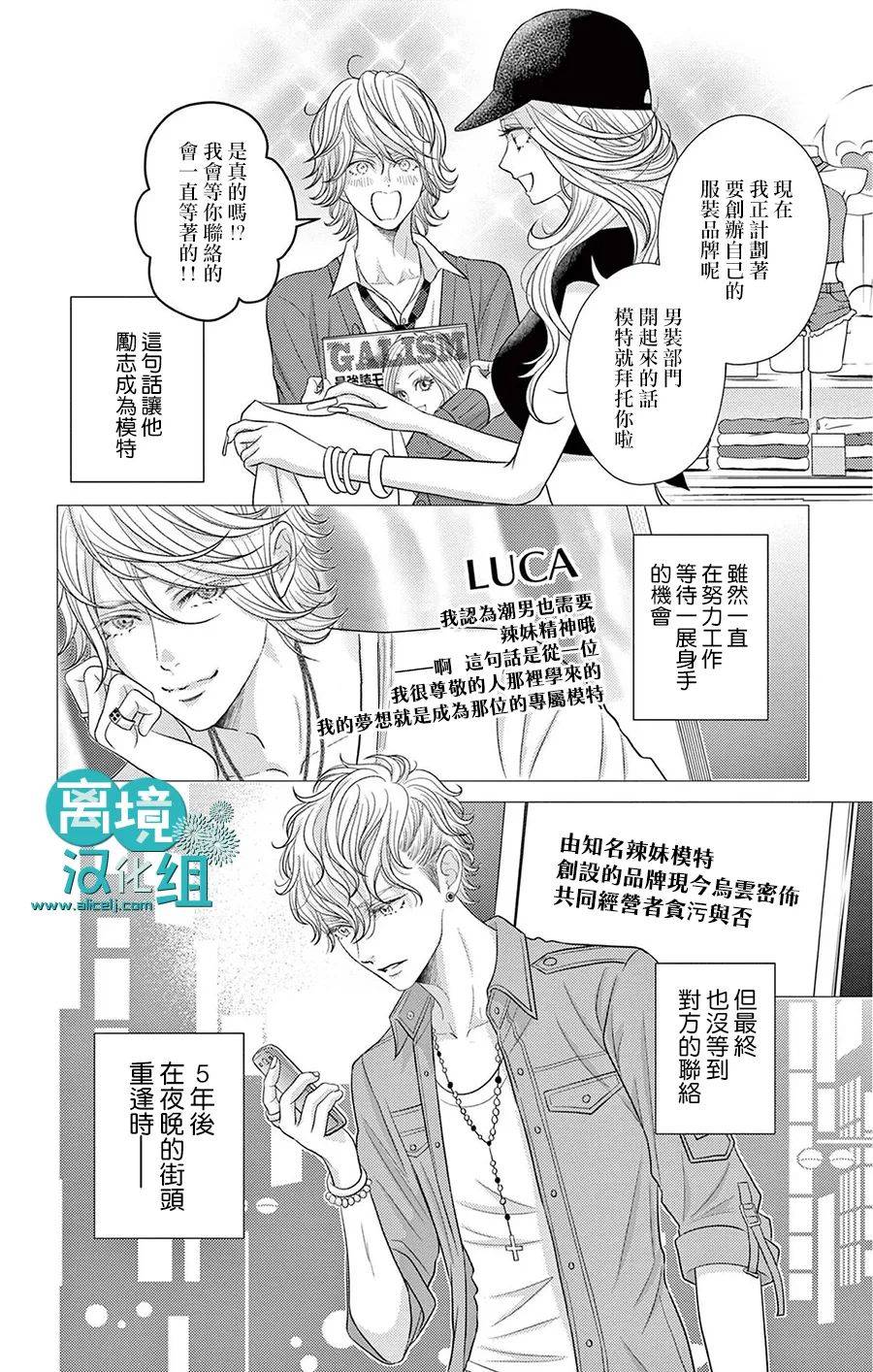 《转生辣妹勇者与被囚禁的公主~攻略掉精神虐待的婆家吧~》漫画最新章节第6话免费下拉式在线观看章节第【5】张图片