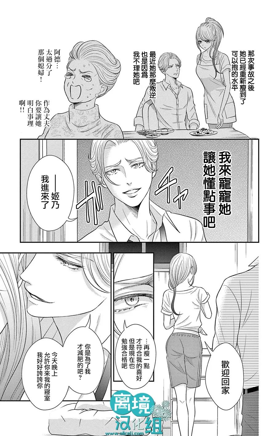 《转生辣妹勇者与被囚禁的公主~攻略掉精神虐待的婆家吧~》漫画最新章节第3话免费下拉式在线观看章节第【4】张图片