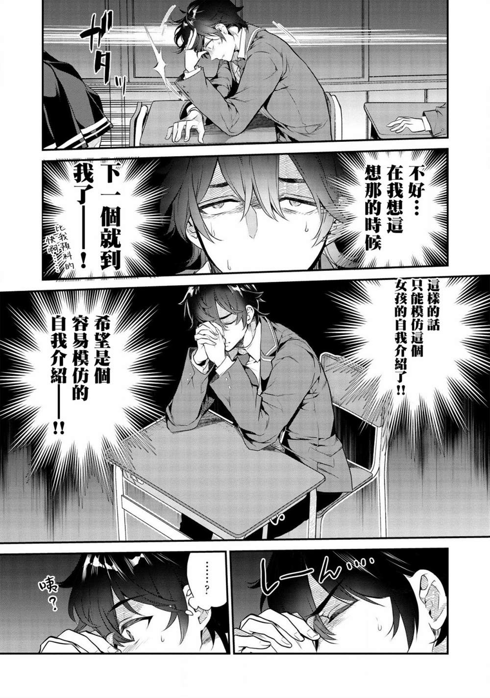 《纸袋里的纸山同学》漫画最新章节第1话免费下拉式在线观看章节第【10】张图片