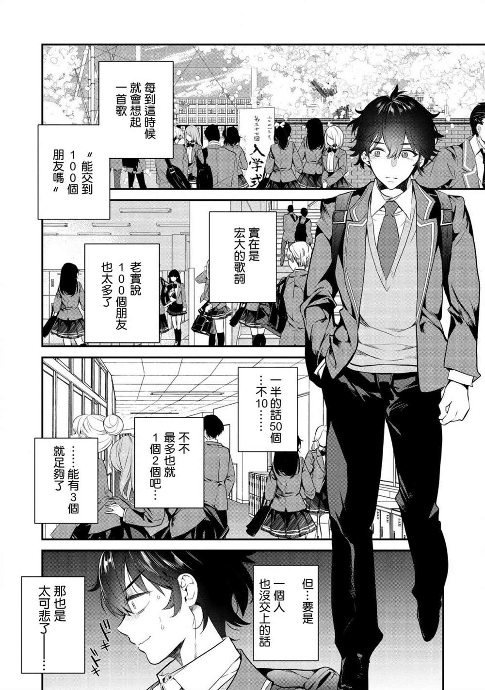 《纸袋里的纸山同学》漫画最新章节第1话免费下拉式在线观看章节第【5】张图片