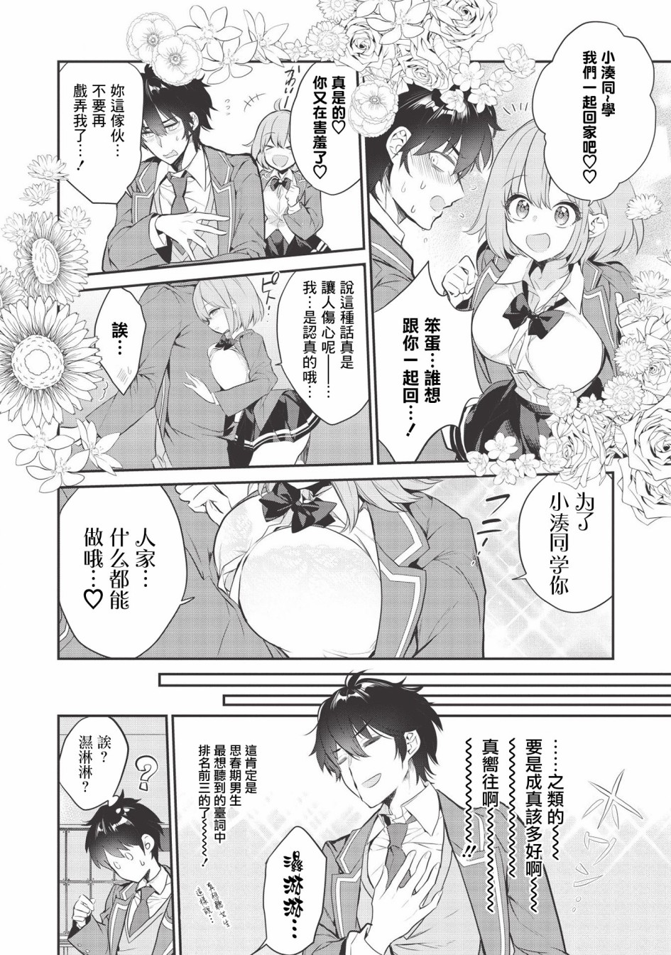 《纸袋里的纸山同学》漫画最新章节第3话免费下拉式在线观看章节第【12】张图片