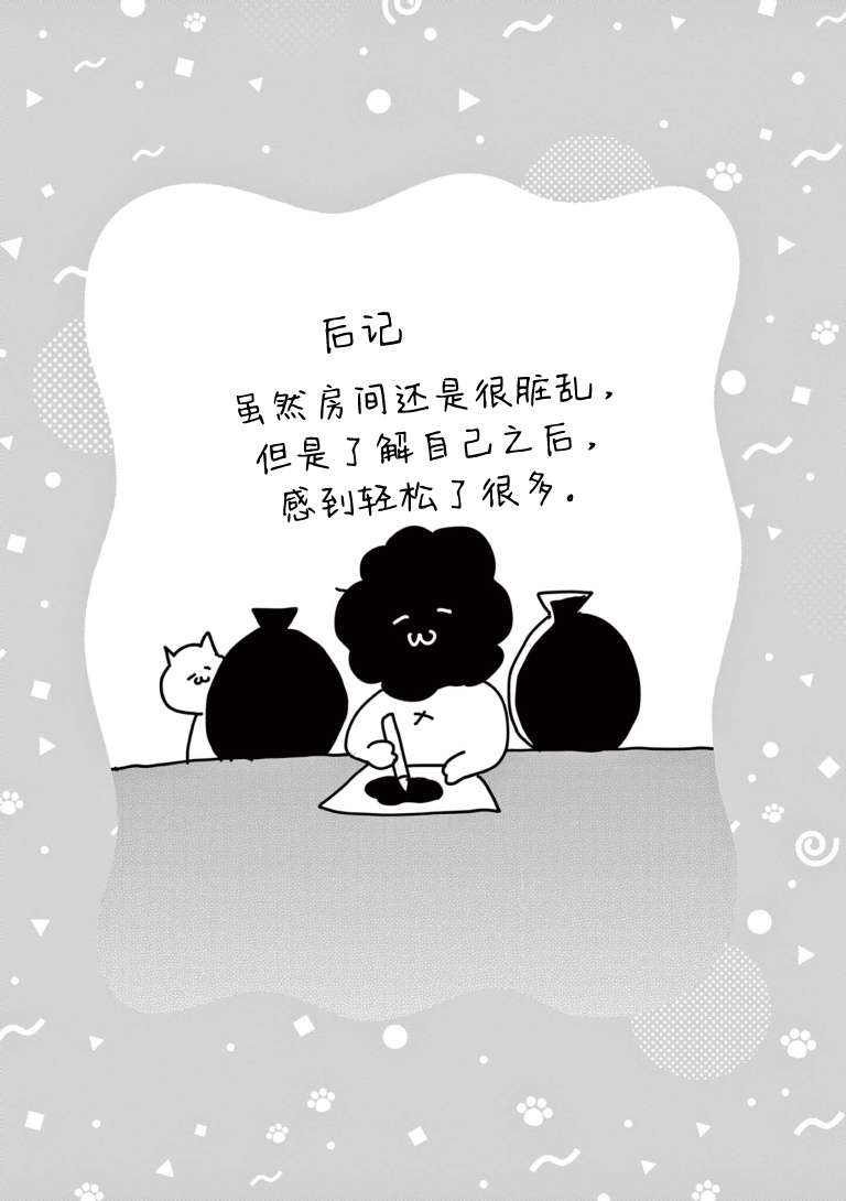 《虽然无法治愈，但是可以改善》漫画最新章节第1卷番外后记免费下拉式在线观看章节第【5】张图片