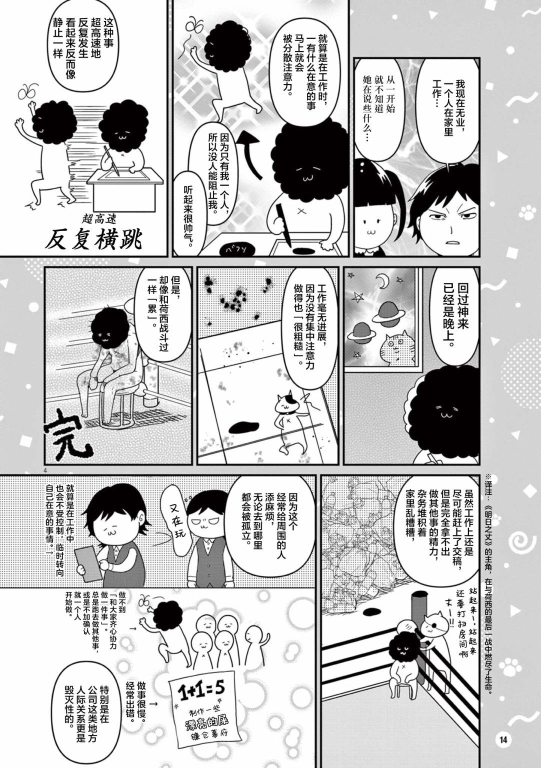 《虽然无法治愈，但是可以改善》漫画最新章节第2话免费下拉式在线观看章节第【4】张图片