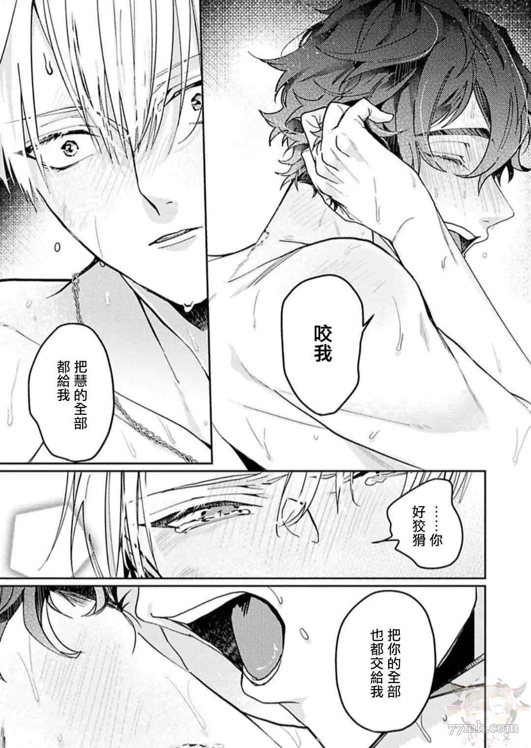 《执著α的调教方式》漫画最新章节第5话免费下拉式在线观看章节第【27】张图片