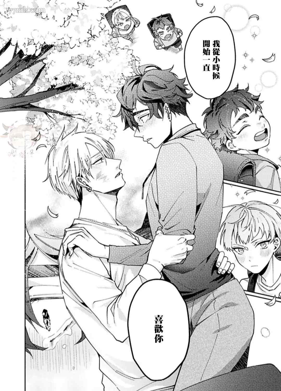 《执著α的调教方式》漫画最新章节第5话免费下拉式在线观看章节第【16】张图片