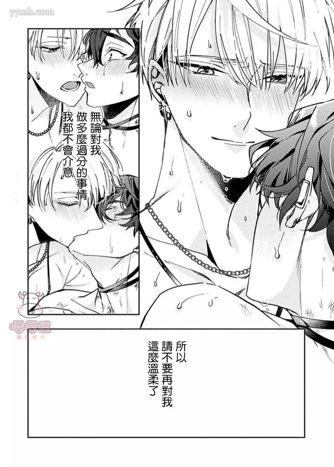 《执著α的调教方式》漫画最新章节第4话免费下拉式在线观看章节第【28】张图片