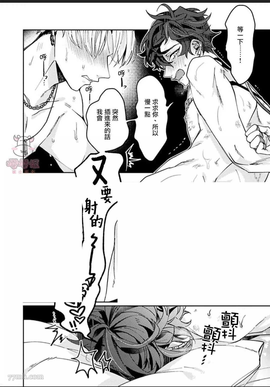 《执著α的调教方式》漫画最新章节第4话免费下拉式在线观看章节第【24】张图片