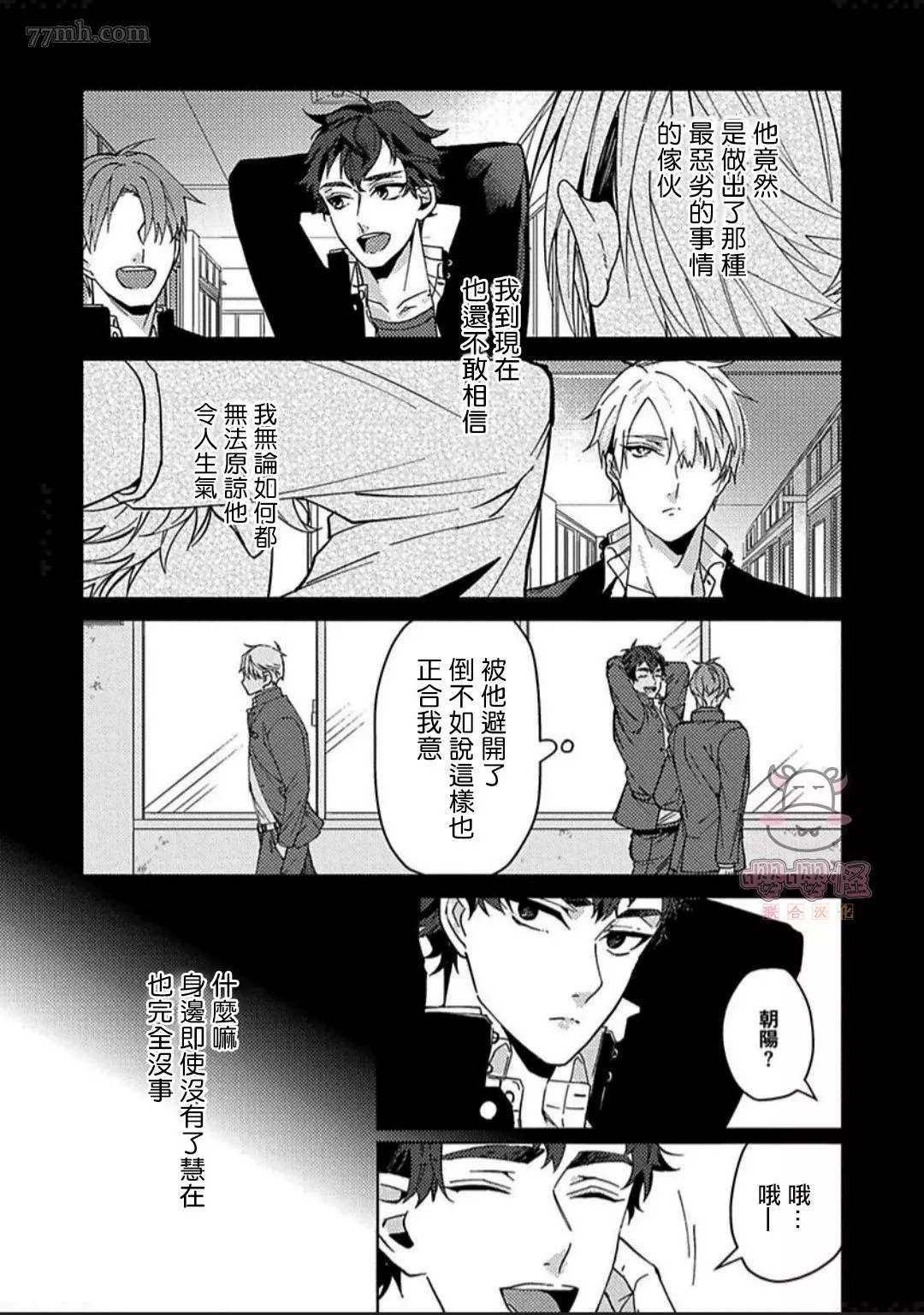 《执著α的调教方式》漫画最新章节第1话免费下拉式在线观看章节第【26】张图片