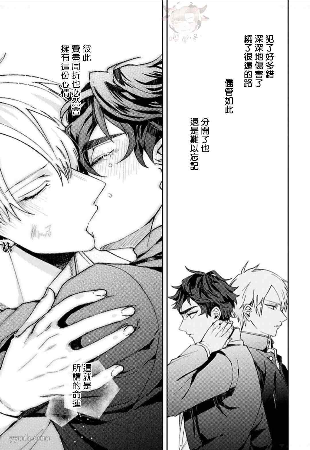 《执著α的调教方式》漫画最新章节第5话免费下拉式在线观看章节第【23】张图片