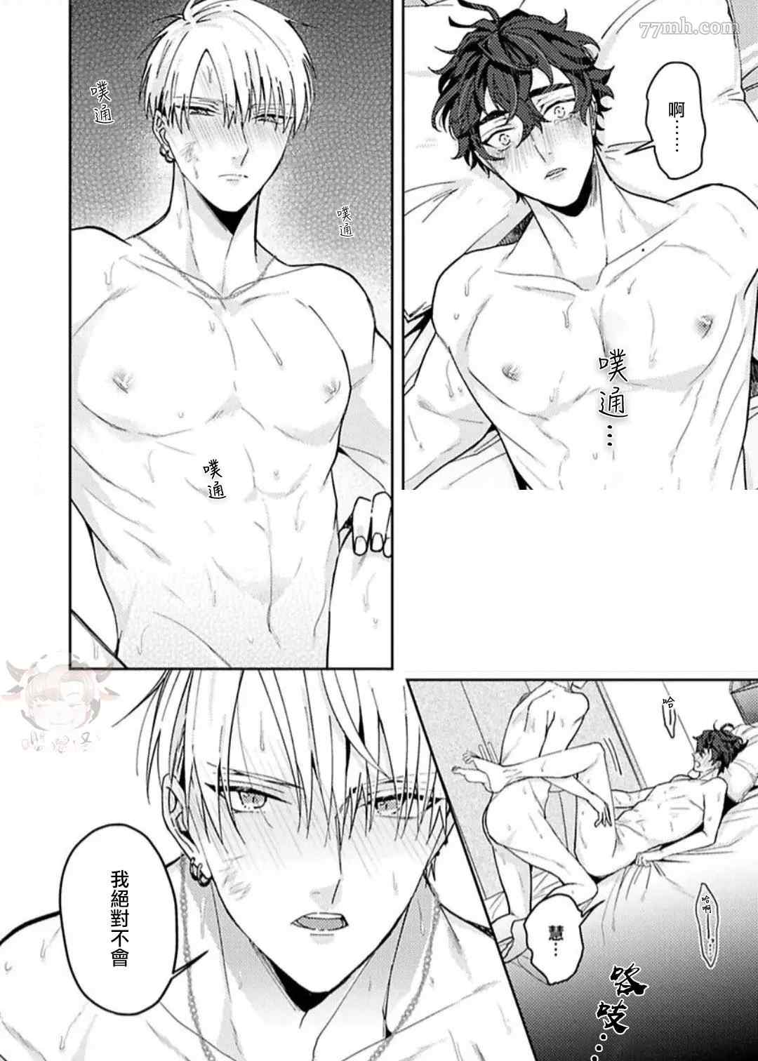 《执著α的调教方式》漫画最新章节第5话免费下拉式在线观看章节第【30】张图片