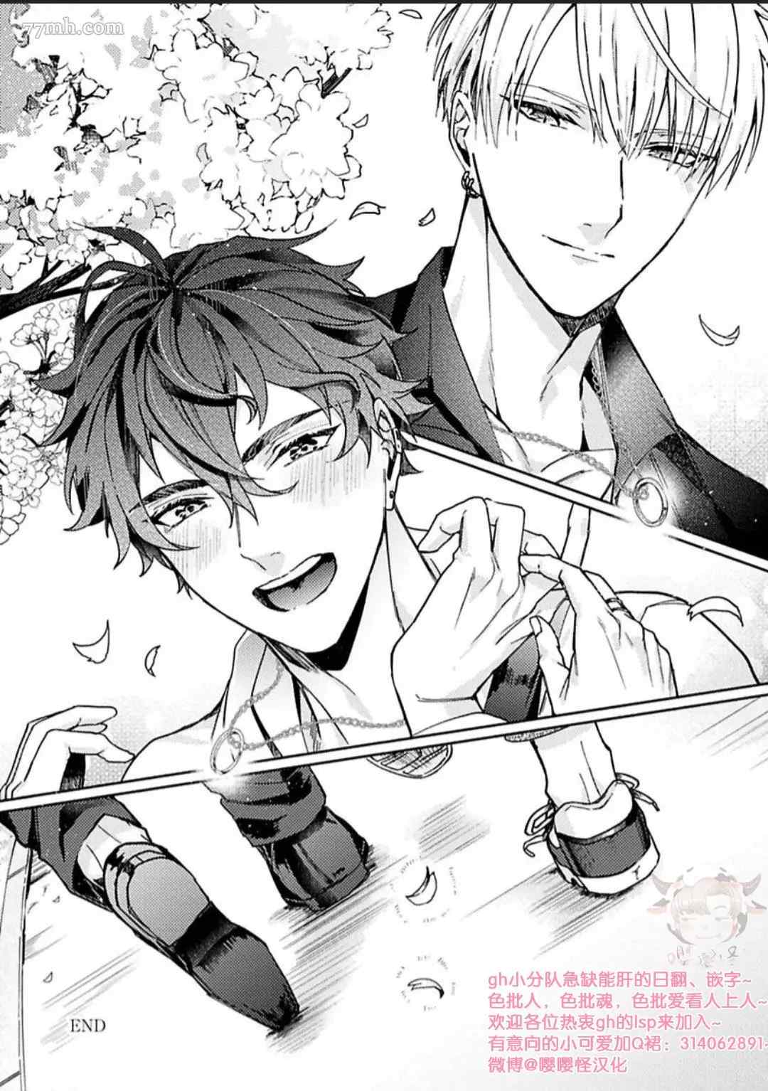 《执著α的调教方式》漫画最新章节第5话免费下拉式在线观看章节第【42】张图片