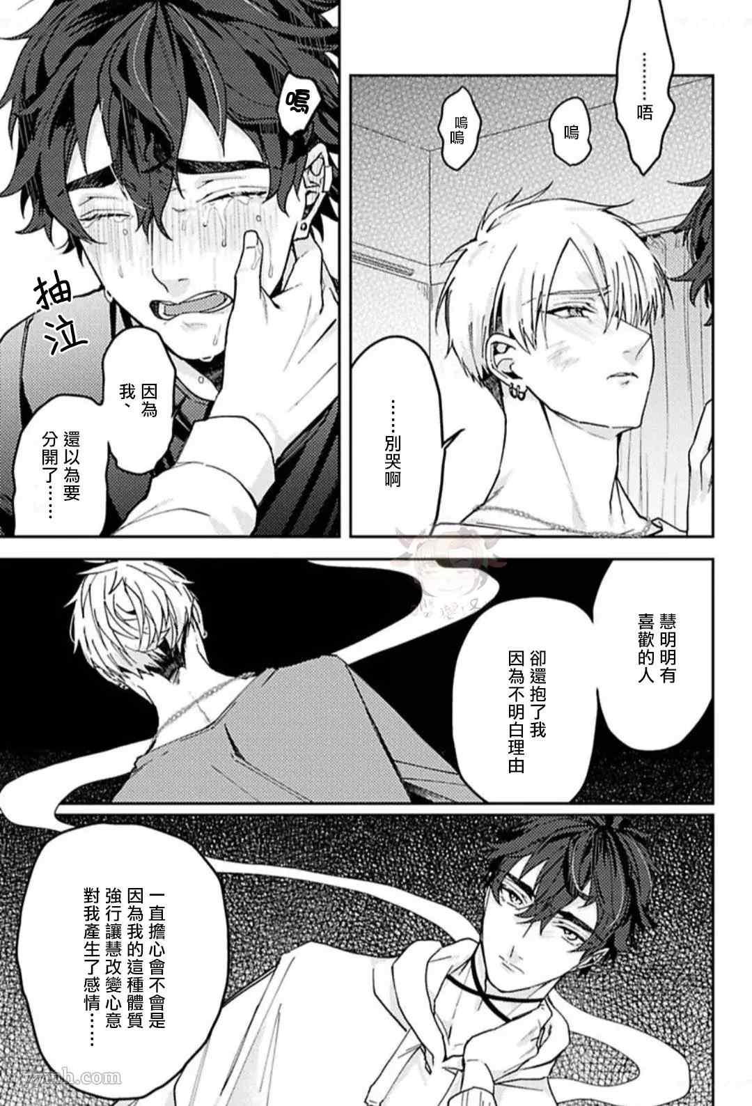 《执著α的调教方式》漫画最新章节第5话免费下拉式在线观看章节第【17】张图片