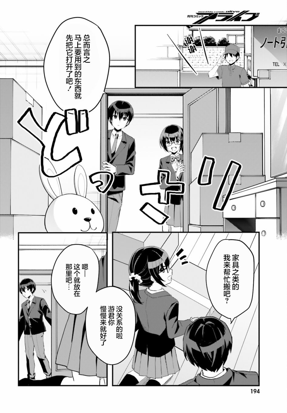 《成为我未婚妻的土妹子，在家却可爱无比》漫画最新章节第4话免费下拉式在线观看章节第【12】张图片