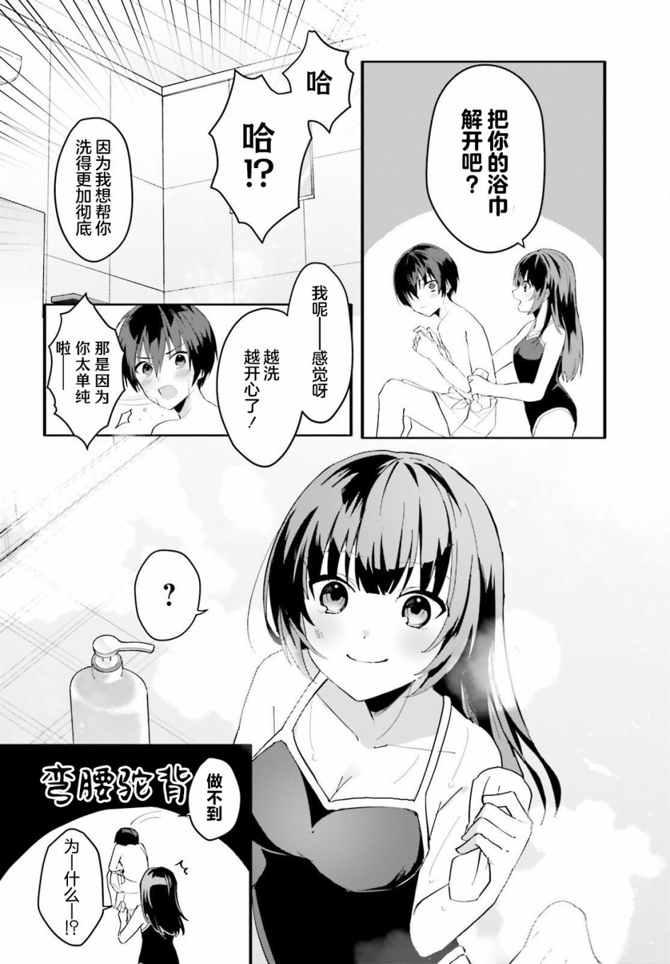 《成为我未婚妻的土妹子，在家却可爱无比》漫画最新章节第8话免费下拉式在线观看章节第【8】张图片