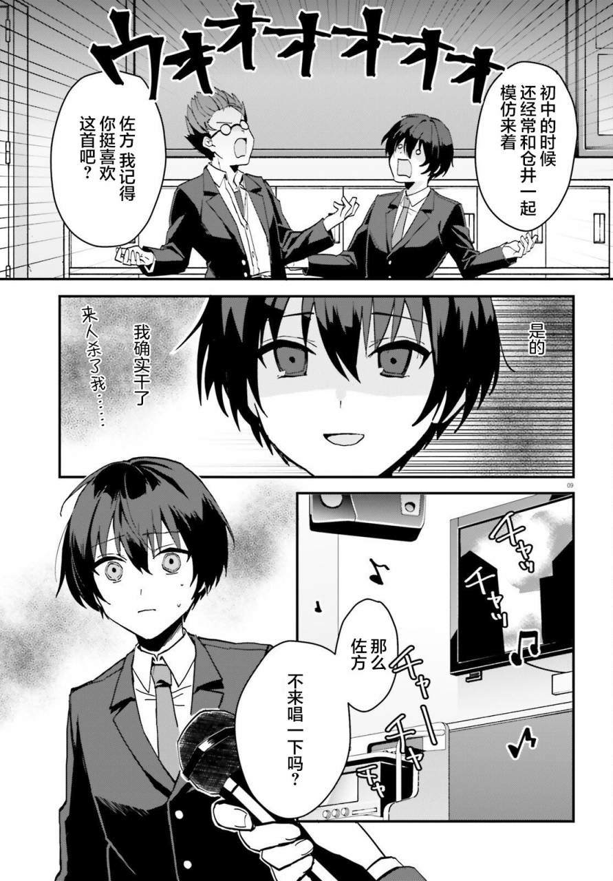 《成为我未婚妻的土妹子，在家却可爱无比》漫画最新章节第6话免费下拉式在线观看章节第【8】张图片