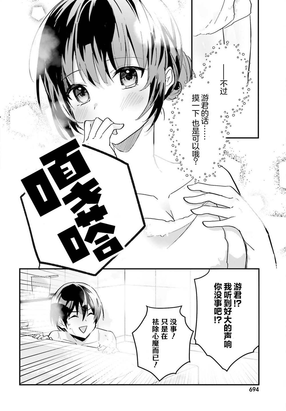 《成为我未婚妻的土妹子，在家却可爱无比》漫画最新章节第7话免费下拉式在线观看章节第【20】张图片