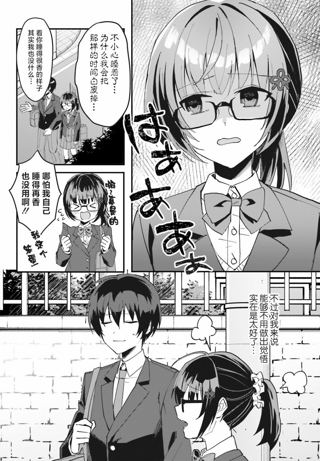 《成为我未婚妻的土妹子，在家却可爱无比》漫画最新章节第5话免费下拉式在线观看章节第【16】张图片