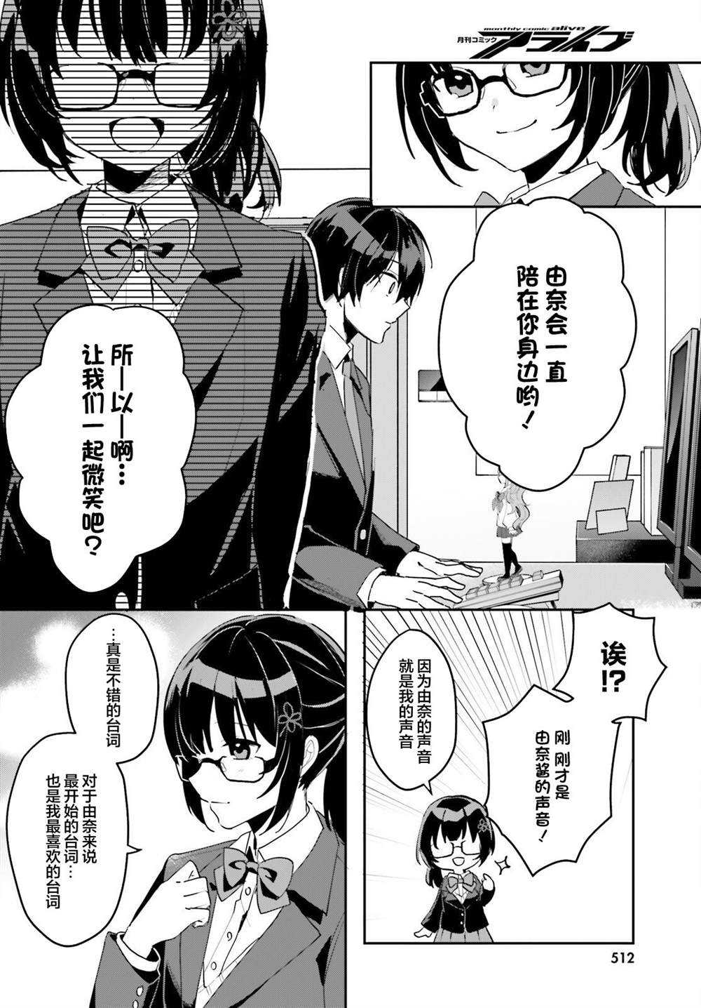 《成为我未婚妻的土妹子，在家却可爱无比》漫画最新章节第2话免费下拉式在线观看章节第【30】张图片