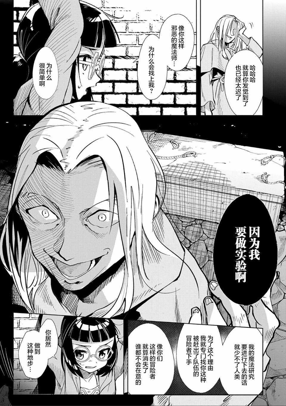 《想夺下毛人控勇者的心》漫画最新章节第1话免费下拉式在线观看章节第【18】张图片