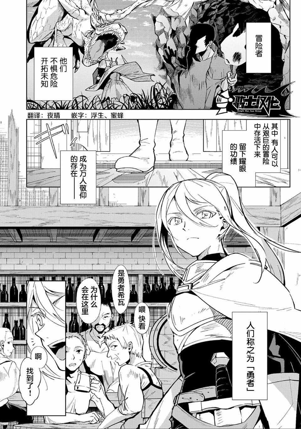 《想夺下毛人控勇者的心》漫画最新章节第1话免费下拉式在线观看章节第【1】张图片