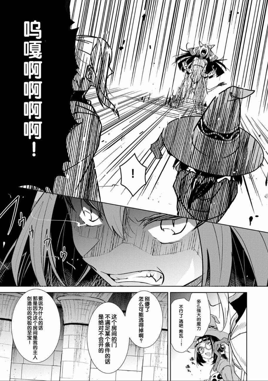 《想夺下毛人控勇者的心》漫画最新章节第2话免费下拉式在线观看章节第【15】张图片