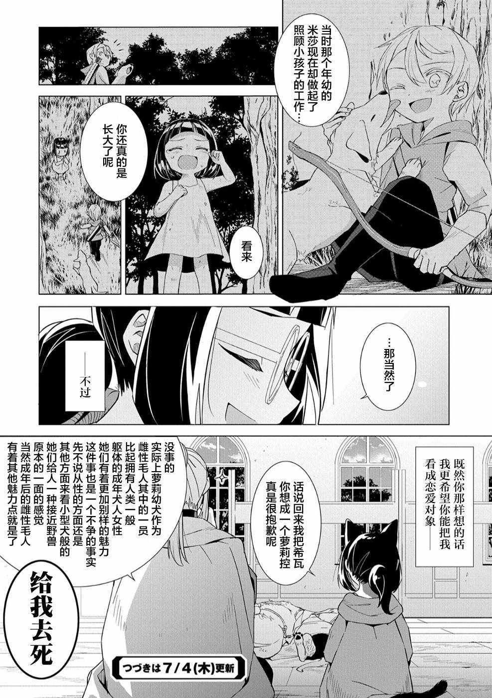 《想夺下毛人控勇者的心》漫画最新章节第5话免费下拉式在线观看章节第【16】张图片