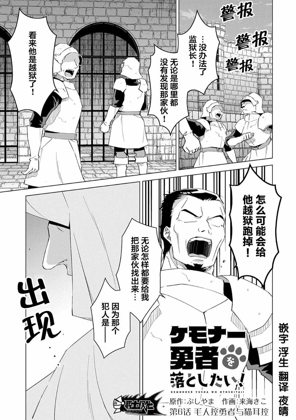 《想夺下毛人控勇者的心》漫画最新章节第6话免费下拉式在线观看章节第【1】张图片