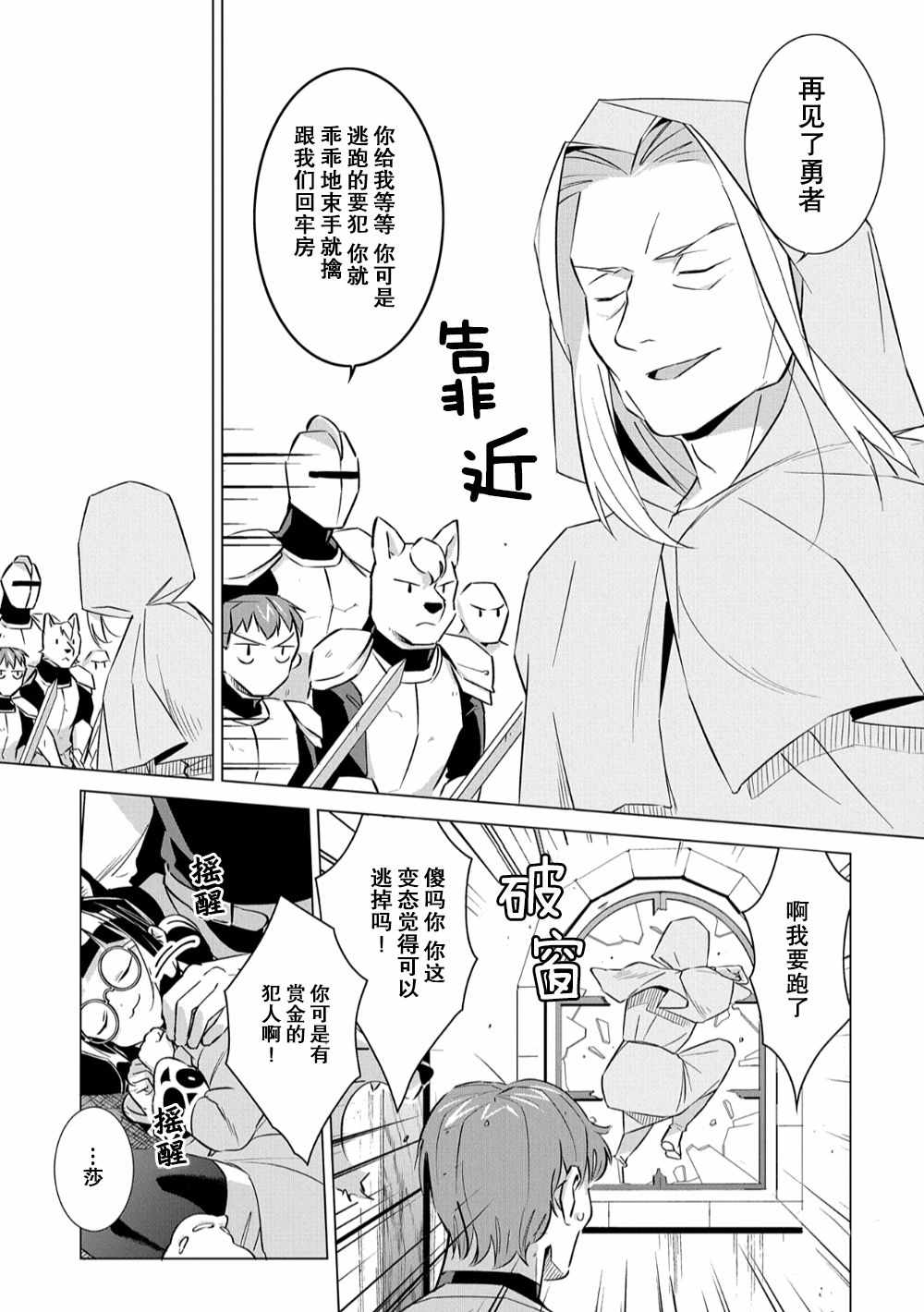 《想夺下毛人控勇者的心》漫画最新章节第7话免费下拉式在线观看章节第【16】张图片