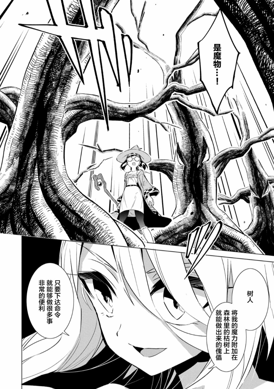 《想夺下毛人控勇者的心》漫画最新章节第13话免费下拉式在线观看章节第【8】张图片