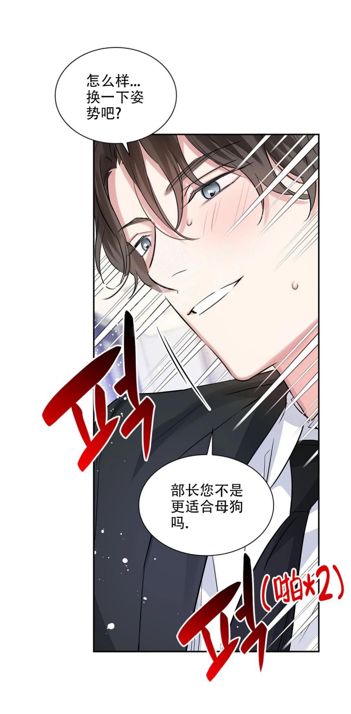 《年下上司》漫画最新章节第43话免费下拉式在线观看章节第【6】张图片