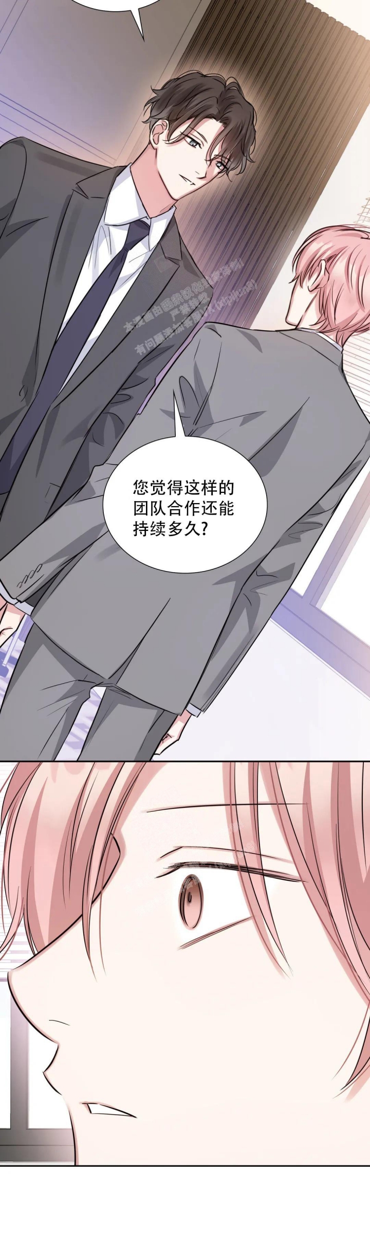 《年下上司》漫画最新章节第70话免费下拉式在线观看章节第【18】张图片