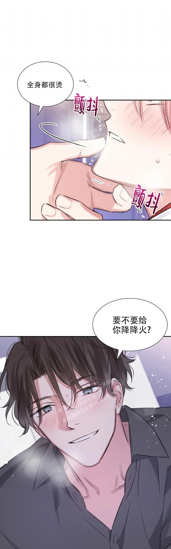 《年下上司》漫画最新章节第64话免费下拉式在线观看章节第【6】张图片