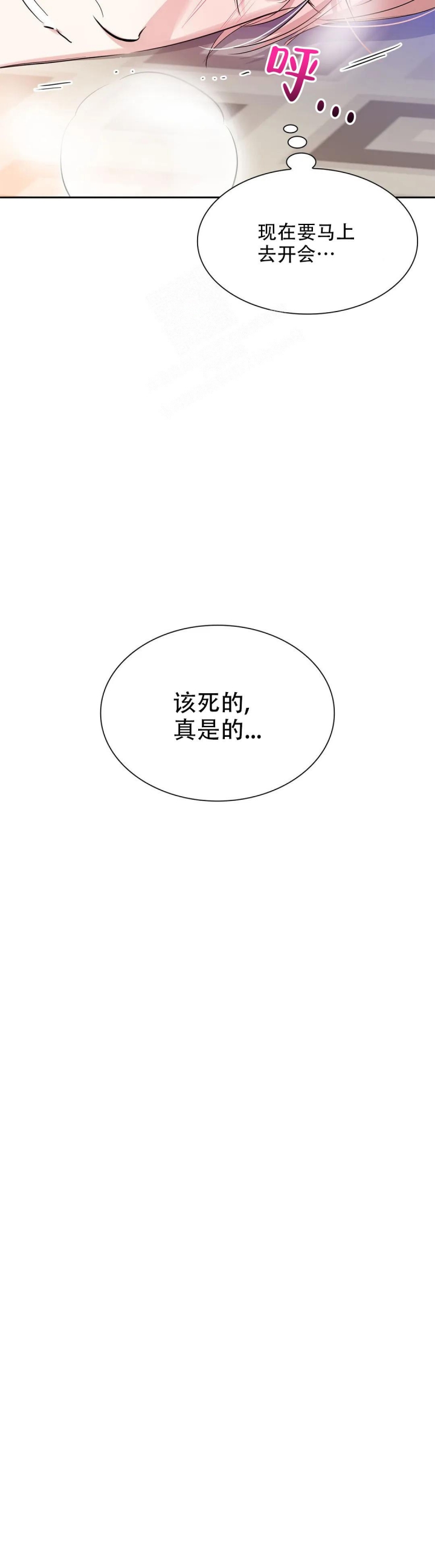 《年下上司》漫画最新章节第34话免费下拉式在线观看章节第【20】张图片