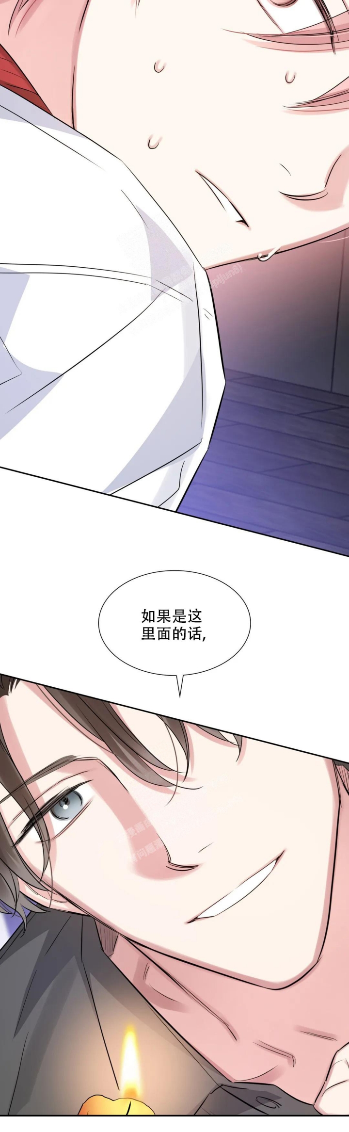 《年下上司》漫画最新章节第62话免费下拉式在线观看章节第【18】张图片