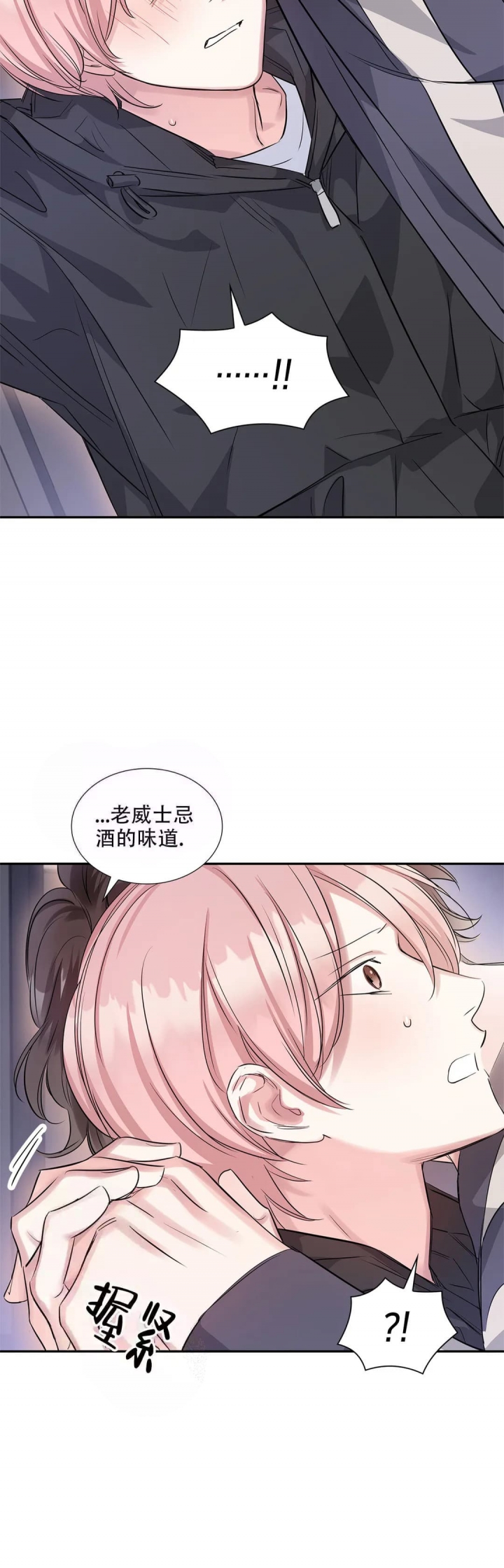 《年下上司》漫画最新章节第17话免费下拉式在线观看章节第【10】张图片