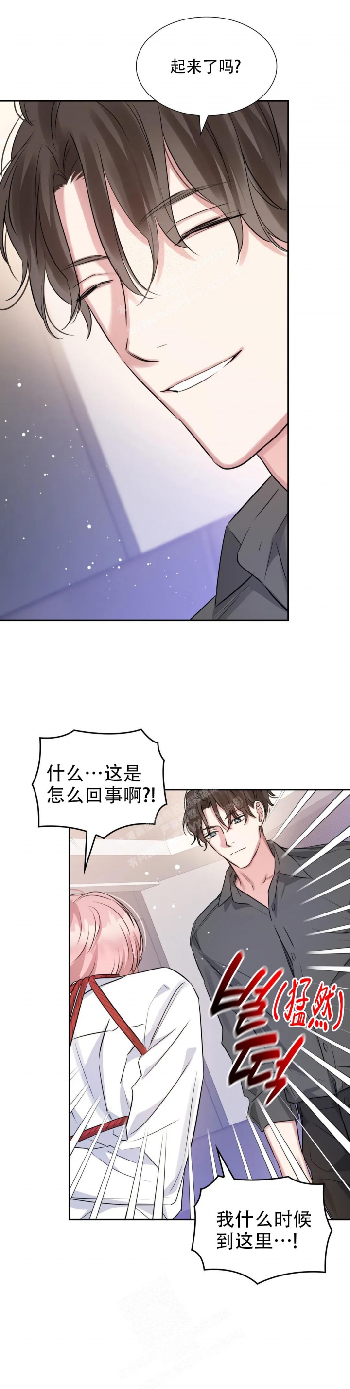 《年下上司》漫画最新章节第61话免费下拉式在线观看章节第【2】张图片