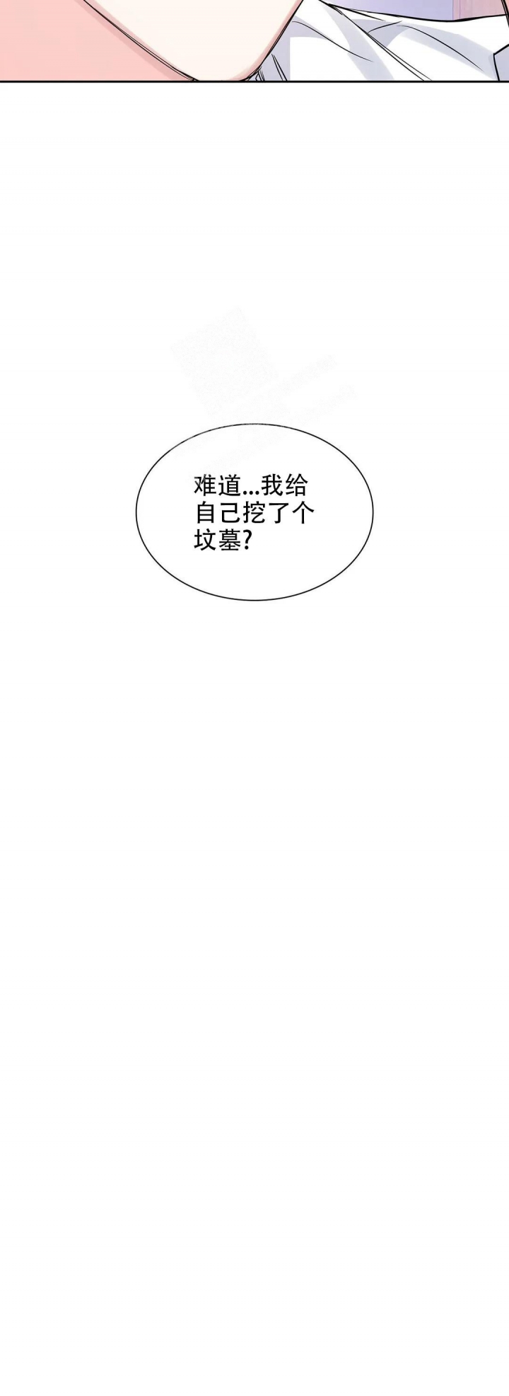 《年下上司》漫画最新章节第36话免费下拉式在线观看章节第【18】张图片