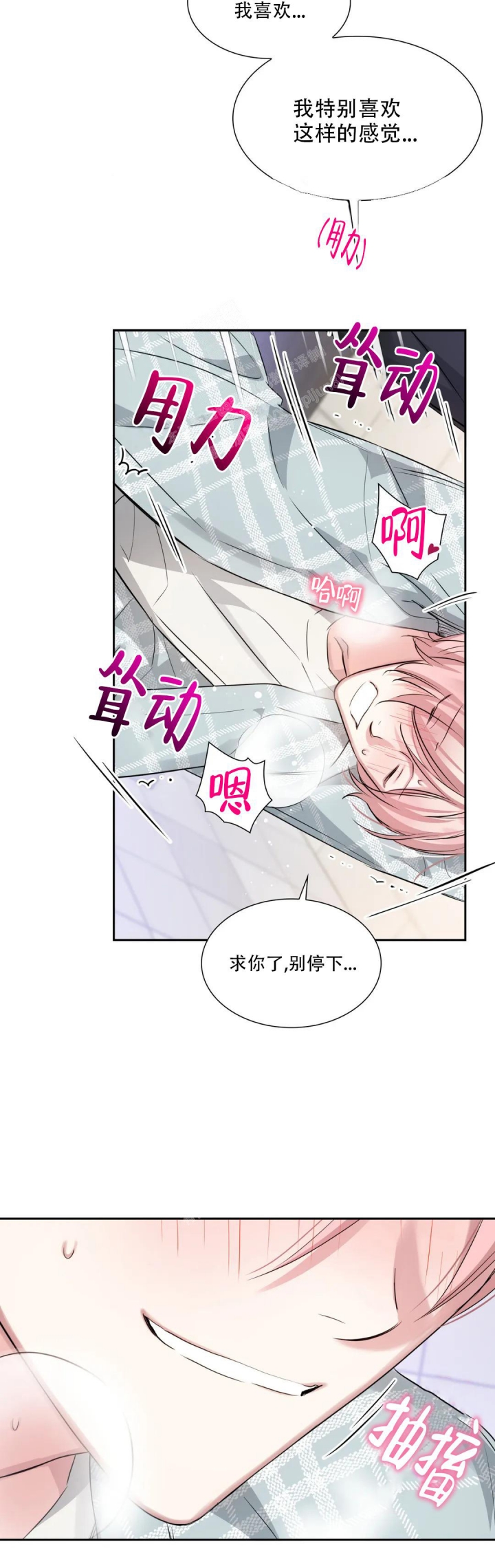 《年下上司》漫画最新章节第57话免费下拉式在线观看章节第【16】张图片