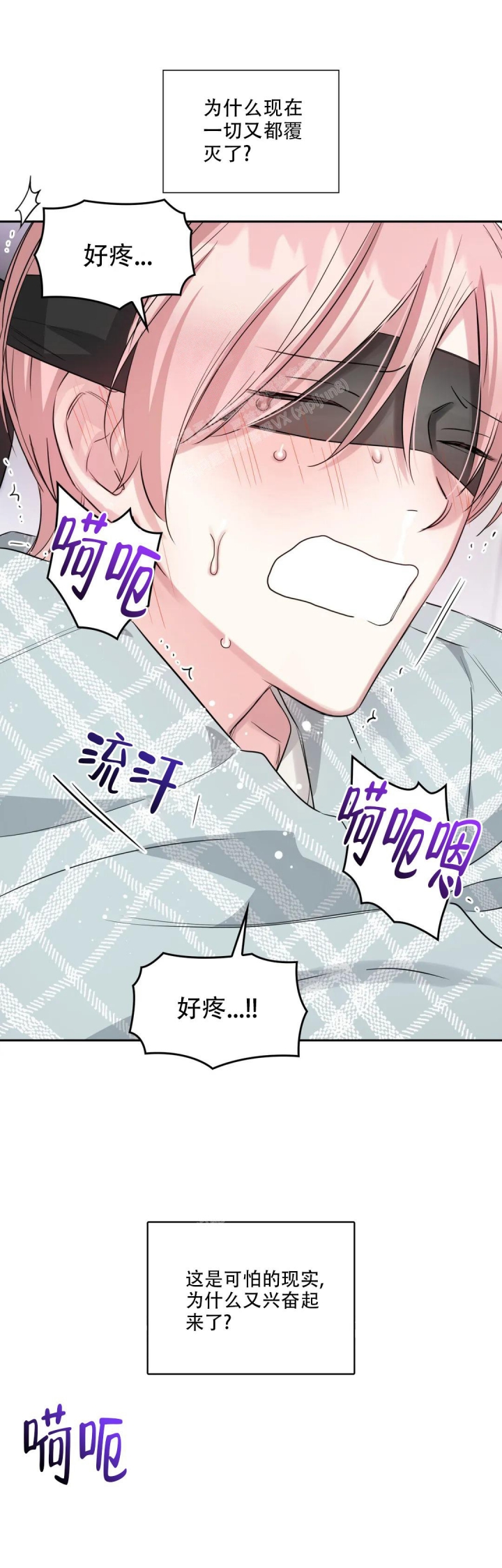 《年下上司》漫画最新章节第56话免费下拉式在线观看章节第【2】张图片