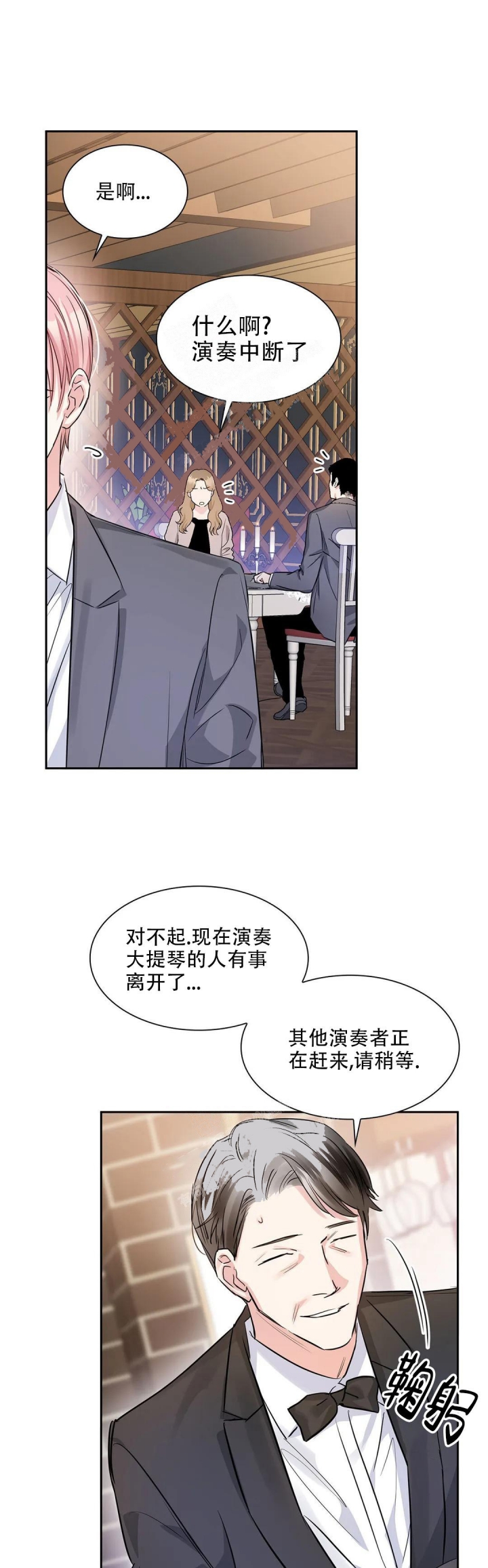 《年下上司》漫画最新章节第37话免费下拉式在线观看章节第【8】张图片