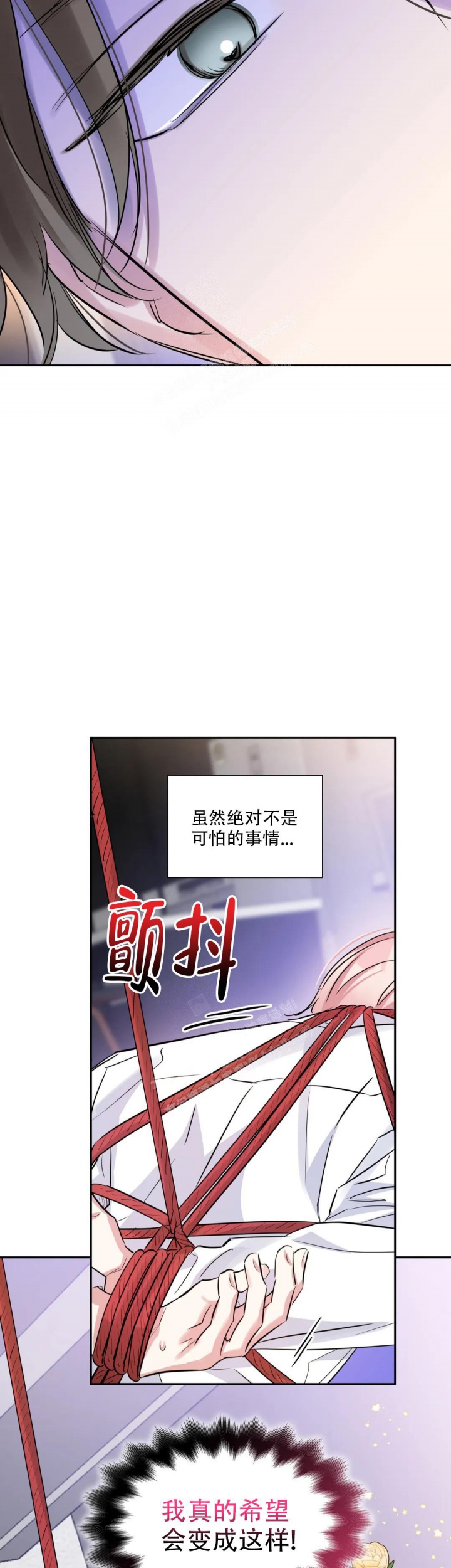 《年下上司》漫画最新章节第61话免费下拉式在线观看章节第【5】张图片