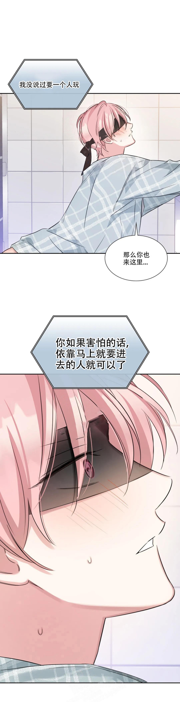 《年下上司》漫画最新章节第54话免费下拉式在线观看章节第【11】张图片