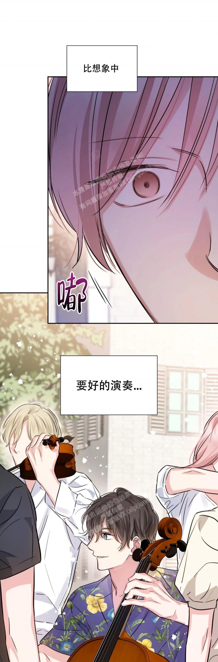 《年下上司》漫画最新章节第78话免费下拉式在线观看章节第【3】张图片