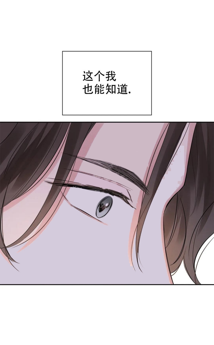 《年下上司》漫画最新章节第34话免费下拉式在线观看章节第【14】张图片