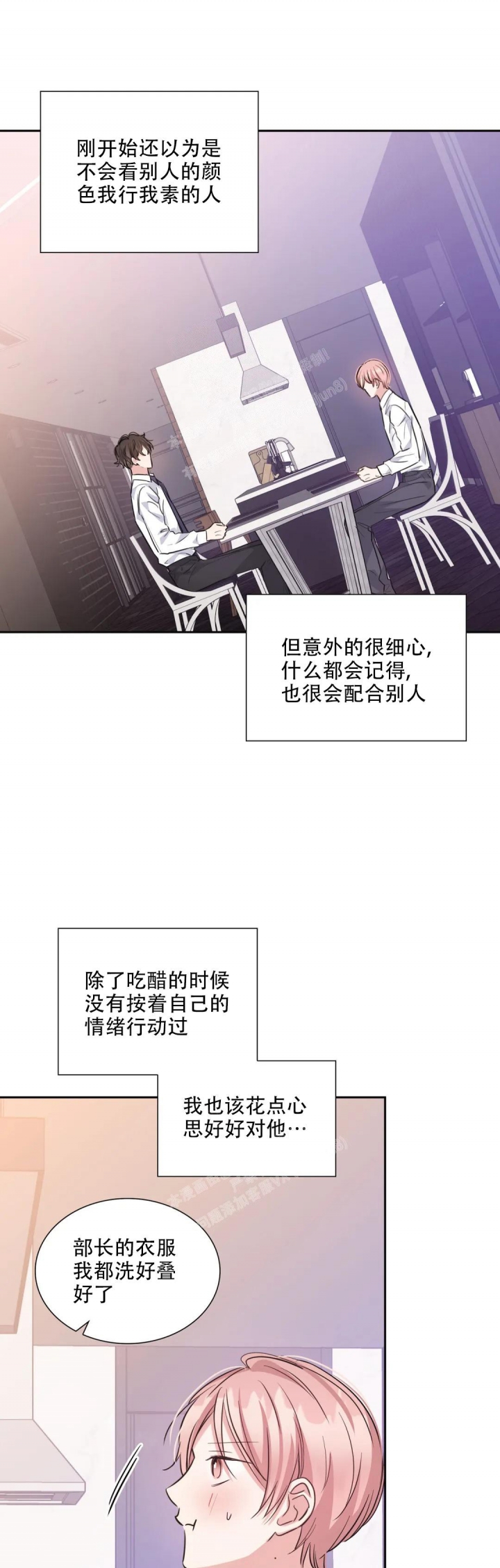 《年下上司》漫画最新章节第65话免费下拉式在线观看章节第【13】张图片