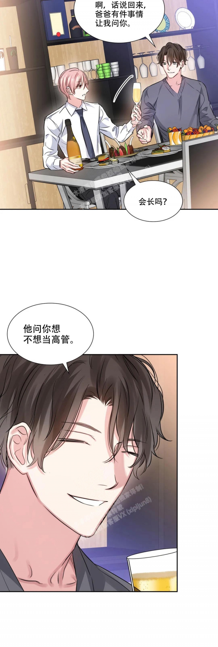 《年下上司》漫画最新章节第83话免费下拉式在线观看章节第【17】张图片