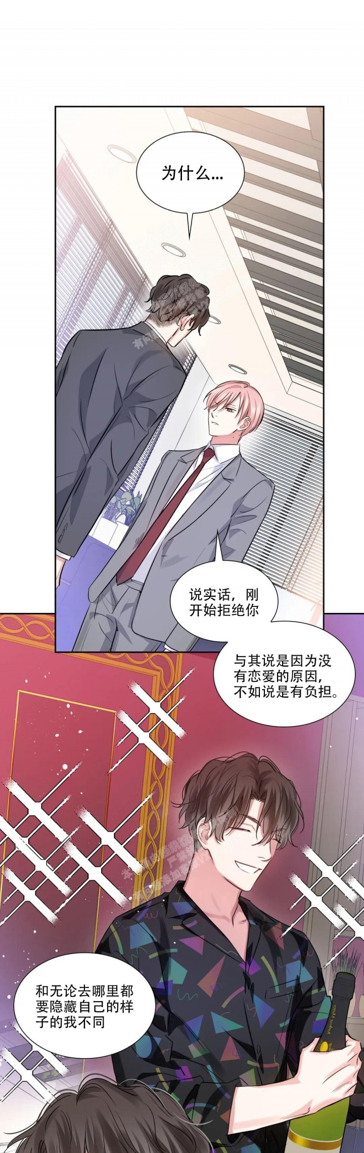 《年下上司》漫画最新章节第71话免费下拉式在线观看章节第【15】张图片