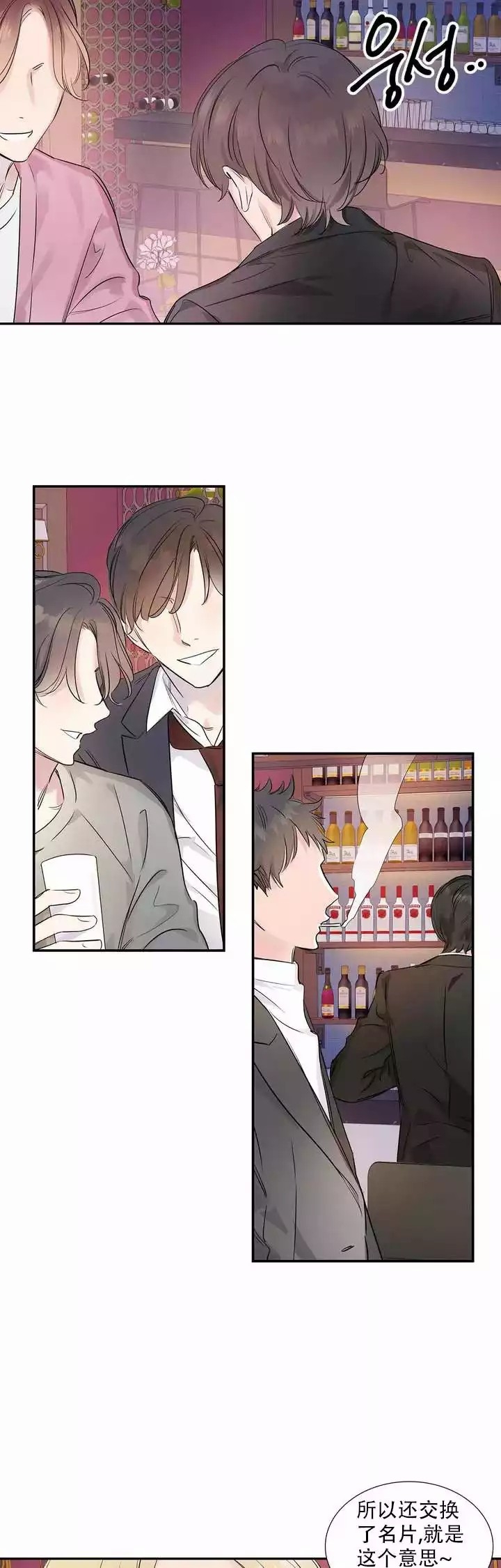 《年下上司》漫画最新章节第4话免费下拉式在线观看章节第【7】张图片