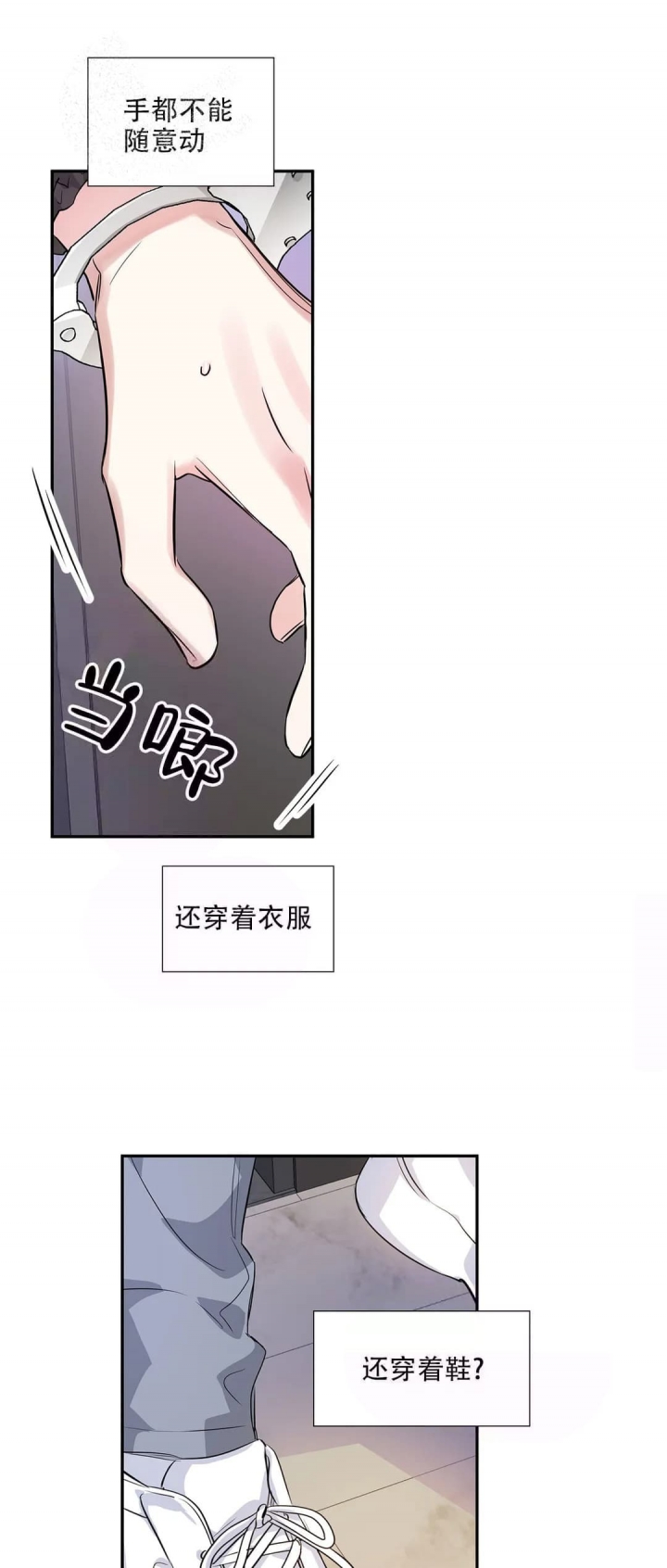 《年下上司》漫画最新章节第18话免费下拉式在线观看章节第【5】张图片